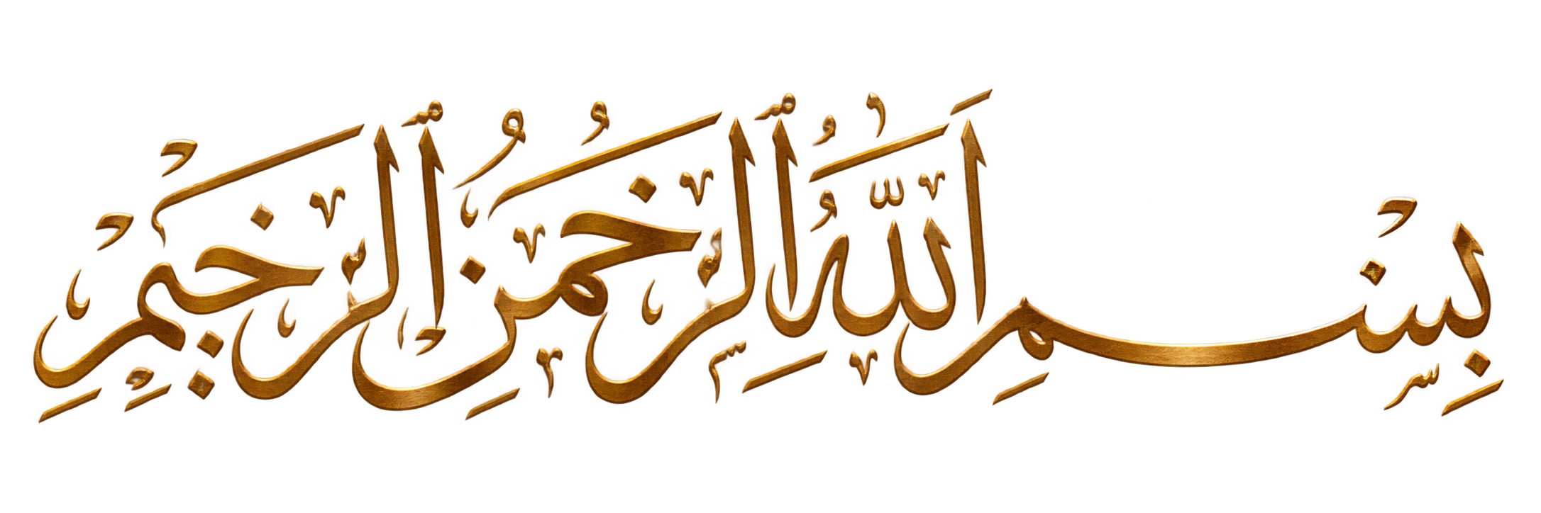 بسم الله الرحمن الرحيم